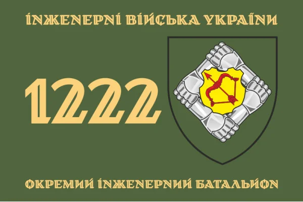 Флаг 1222 ОИБ (отдельный инженерный батальон) ВСУ. Вариант-11