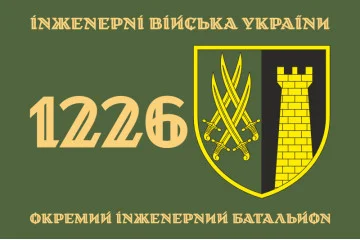 Флаг 1226 ОИБ (отдельный инженерный батальон) ВСУ. Вариант-01 Флаг 1226 ОИБ (отдельный инженерный батальон) ВСУ. Вариант-01