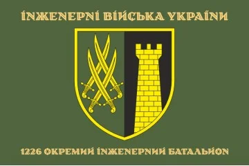 Флаг 1226 ОИБ (отдельный инженерный батальон) ВСУ. Вариант-04 Флаг 1226 ОИБ (отдельный инженерный батальон) ВСУ. Вариант-04