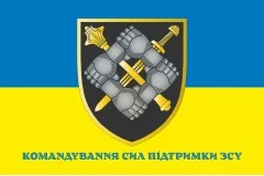 Флаг Командования сил поддержки ВСУ. Вариант-03