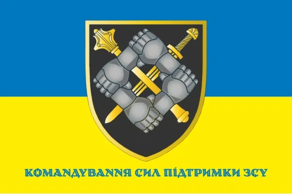 Флаг Командования сил поддержки ВСУ. Вариант-03