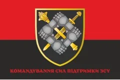 Флаг Командования сил поддержки ВСУ. Вариант-05