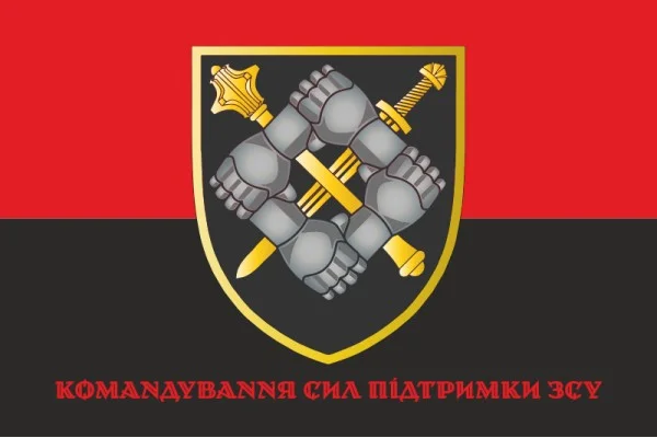Флаг Командования сил поддержки ВСУ. Вариант-05