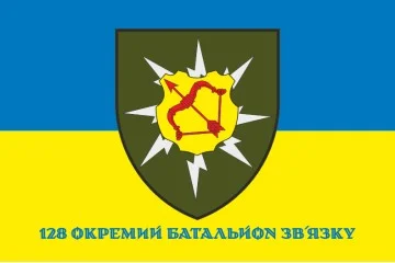 Прапор 128 ОБЗ (окремий батальйон зв’язку) ЗСУ. Варіант-02 Прапор 128 ОБЗ (окремий батальйон зв’язку) ЗСУ. Варіант-02