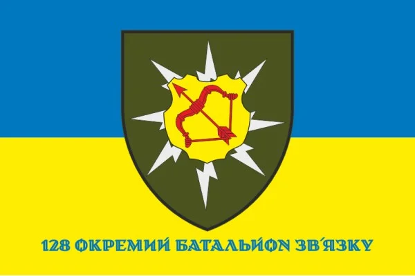 Прапор 128 ОБЗ (окремий батальйон зв’язку) ЗСУ. Варіант-02 Прапор 128 ОБЗ (окремий батальйон зв’язку) ЗСУ. Варіант-02