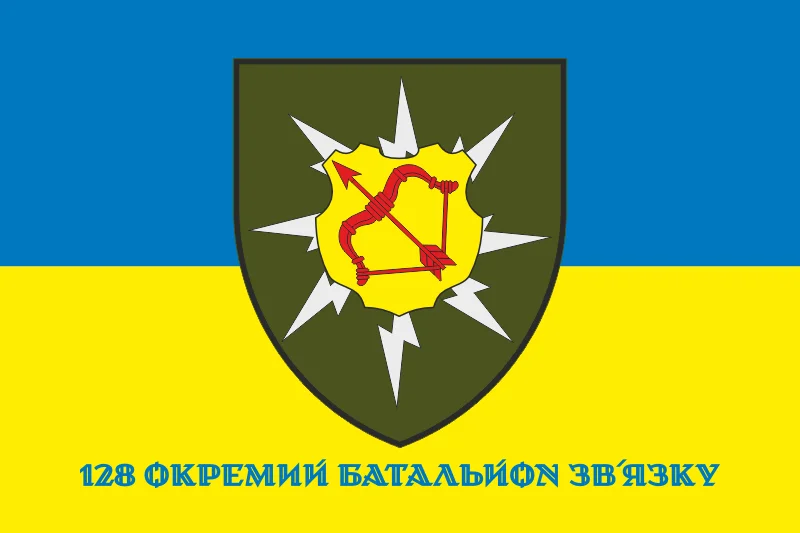 Прапор 128 ОБЗ (окремий батальйон зв’язку) ЗСУ. Варіант-02 Прапор 128 ОБЗ (окремий батальйон зв’язку) ЗСУ. Варіант-02