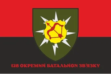Прапор 128 ОБЗ (окремий батальйон зв’язку) ЗСУ. Варіант-04 Прапор 128 ОБЗ (окремий батальйон зв’язку) ЗСУ. Варіант-04