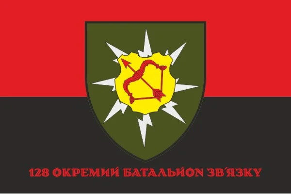 Прапор 128 ОБЗ (окремий батальйон зв’язку) ЗСУ. Варіант-04 Прапор 128 ОБЗ (окремий батальйон зв’язку) ЗСУ. Варіант-04