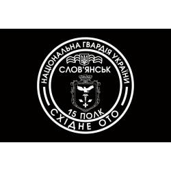 Флаг 15 ОП (отдельный полк) НГУ. Вариант-04 Флаг 15 ОП (отдельный полк) НГУ. Вариант-04