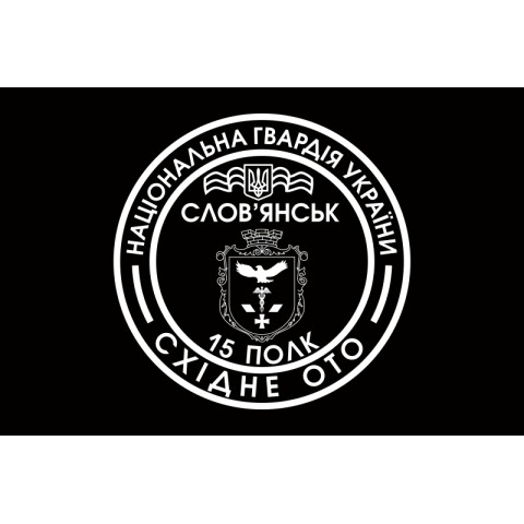 Флаг 15 ОП (отдельный полк) НГУ. Вариант-04