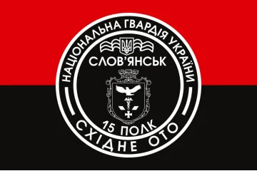 Прапор 15 ОП (окремий полк) НГУ. Варіант-05