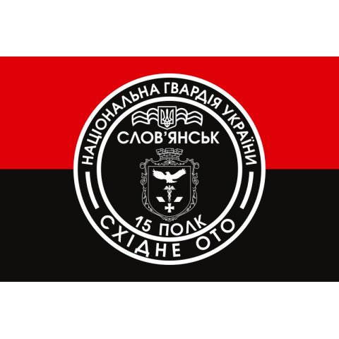 Флаг 15 ОП (отдельный полк) НГУ. Вариант-05