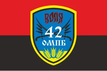 Флаг 42 ОМПБ (отдельный мотопехотный батальон) ВСУ «Воля». Вариант-04 Флаг 42 ОМПБ (отдельный мотопехотный батальон) ВСУ «Воля». Вариант-04