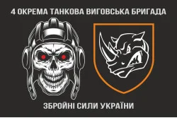 Флаг 4 ОТБр (отдельная танковая бригада) ВСУ. Вариант-09