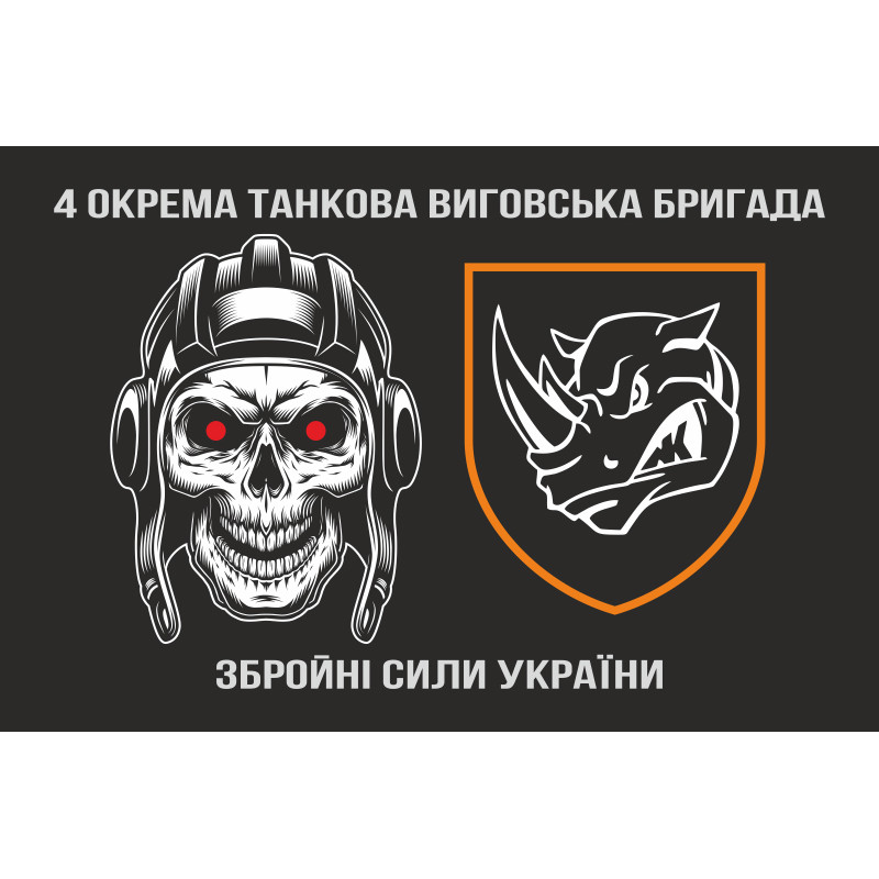 Флаг 4 ОТБр (отдельная танковая бригада) ВСУ. Вариант-09 Флаг 4 ОТБр (отдельная танковая бригада) ВСУ. Вариант-09