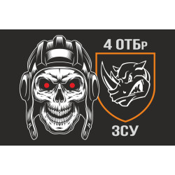 Прапор 4 ОТБр (окрема танкова бригада) ЗСУ. Варіант-10 Прапор 4 ОТБр (окрема танкова бригада) ЗСУ. Варіант-10