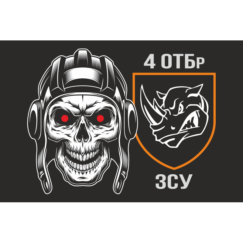 Флаг 4 ОТБр (отдельная танковая бригада) ВСУ. Вариант-10 Флаг 4 ОТБр (отдельная танковая бригада) ВСУ. Вариант-10