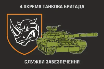 Прапор Служби забезпечення 4 ОТБр ЗСУ. Варіант-02