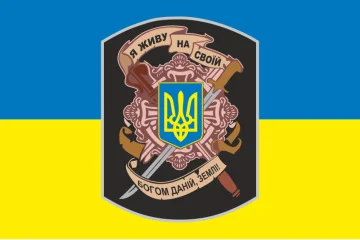Прапор «Я живу на своїй богом даній, землі!». Варіант-01 Прапор «Я живу на своїй богом даній, землі!». Варіант-01