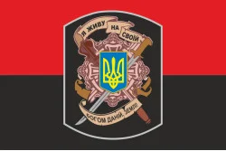 Флаг «Я живу на своей богом данной, земле!». Вариант-02 Флаг «Я живу на своей богом данной, земле!». Вариант-02