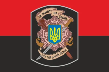 Прапор «Я живу на своїй богом даній, землі!». Варіант-02 Прапор «Я живу на своїй богом даній, землі!». Варіант-02