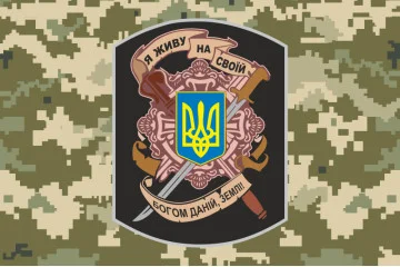 Прапор «Я живу на своїй богом даній, землі!». Варіант-03 Прапор «Я живу на своїй богом даній, землі!». Варіант-03