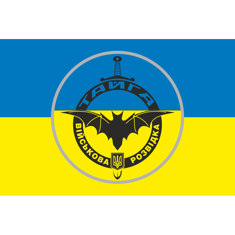 Прапор Військової розвідки «Тайга». Варіант-01 Прапор Військової розвідки «Тайга». Варіант-01