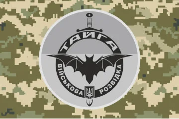Флаг Военной разведки «Тайга». Вариант-03 Флаг Военной разведки «Тайга». Вариант-03