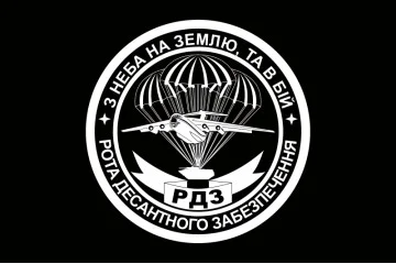 Флаг 25 ОВДБр, РДО (рота десантного обеспечения) ВСУ. Вариант-03 Флаг 25 ОВДБр, РДО (рота десантного обеспечения) ВСУ. Вариант-03