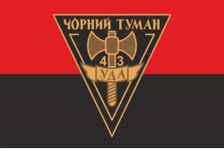 Прапор ОЛПЗ «Чорний Туман» УДА. Варіант-01 Прапор ОЛПЗ «Чорний Туман» УДА. Варіант-01