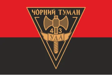 Прапор ОЛПЗ «Чорний Туман» УДА. Варіант-01