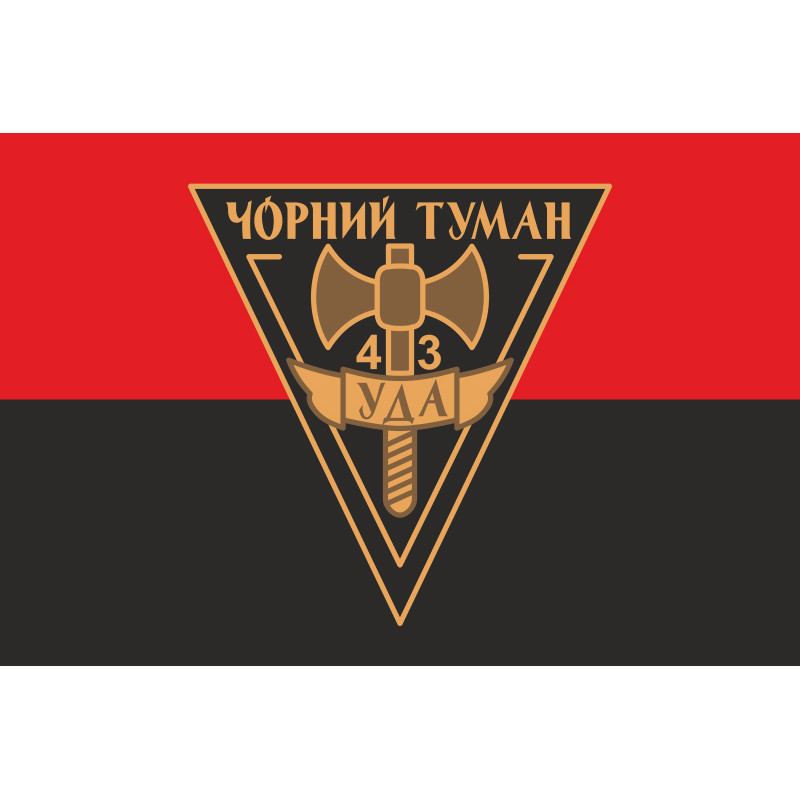 Флаг ОЛПО «Черный Туман» УДА. Вариант-01 Флаг ОЛПО «Черный Туман» УДА. Вариант-01