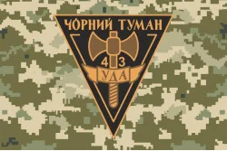 Прапор ОЛПЗ «Чорний Туман» УДА. Варіант-02 Прапор ОЛПЗ «Чорний Туман» УДА. Варіант-02