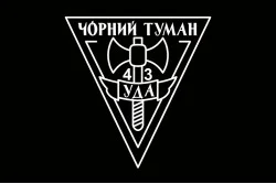 Прапор ОЛПЗ «Чорний Туман» УДА. Варіант-03 Прапор ОЛПЗ «Чорний Туман» УДА. Варіант-03