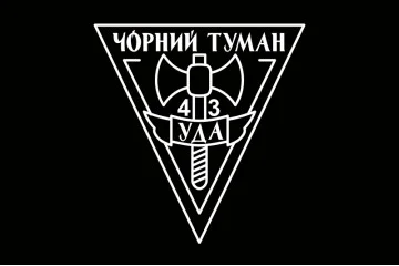 Прапор ОЛПЗ «Чорний Туман» УДА. Варіант-03
