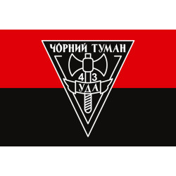 Прапор ОЛПЗ «Чорний Туман» УДА. Варіант-04 Прапор ОЛПЗ «Чорний Туман» УДА. Варіант-04