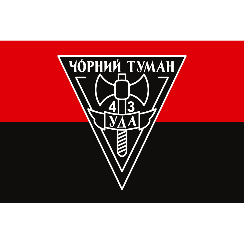 Флаг ОЛПО «Черный Туман» УДА. Вариант-04 Флаг ОЛПО «Черный Туман» УДА. Вариант-04