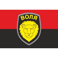 Флаг 3 БТрО (батальон территориальной обороны) ВСУ «ВОЛЯ». Вариант-02 Флаг 3 БТрО (батальон территориальной обороны) ВСУ «ВОЛЯ». Вариант-02