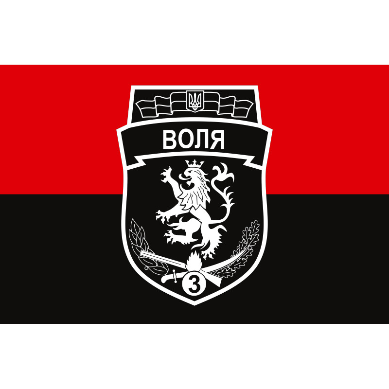 Флаг 3 БТрО (батальон территориальной обороны) ВСУ «ВОЛЯ». Вариант-04 Флаг 3 БТрО (батальон территориальной обороны) ВСУ «ВОЛЯ». Вариант-04
