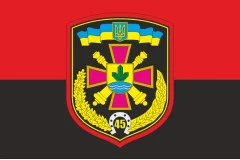 Флаг 45 ОАБр (отдельная артиллерийская бригада) ВСУ. Вариант-05