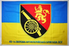 Флаг 45 ОАБр (отдельная артиллерийская бригада) ВСУ. Вариант-07 Флаг 45 ОАБр (отдельная артиллерийская бригада) ВСУ. Вариант-07