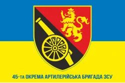 Флаг 45 ОАБр (отдельная артиллерийская бригада) ВСУ. Вариант-07 Флаг 45 ОАБр (отдельная артиллерийская бригада) ВСУ. Вариант-07