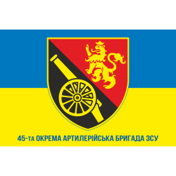 Флаг 45 ОАБр (отдельная артиллерийская бригада) ВСУ. Вариант-07 Флаг 45 ОАБр (отдельная артиллерийская бригада) ВСУ. Вариант-07