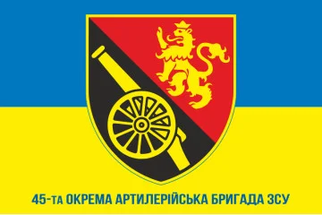 Флаг 45 ОАБр (отдельная артиллерийская бригада) ВСУ. Вариант-07 Флаг 45 ОАБр (отдельная артиллерийская бригада) ВСУ. Вариант-07