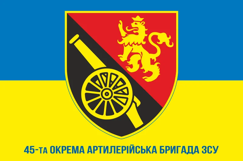 Флаг 45 ОАБр (отдельная артиллерийская бригада) ВСУ. Вариант-07 Флаг 45 ОАБр (отдельная артиллерийская бригада) ВСУ. Вариант-07