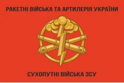 Прапор РВіА (ракетні війська та артилерія) ЗСУ. Варіант-01