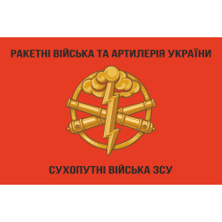 Прапор РВіА (ракетні війська та артилерія) ЗСУ. Варіант-01 Прапор РВіА (ракетні війська та артилерія) ЗСУ. Варіант-01