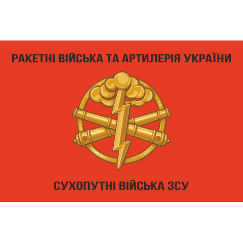 Флаг РВиА (ракетные войска и артиллерия) ВСУ. Вариант-01 Флаг РВиА (ракетные войска и артиллерия) ВСУ. Вариант-01