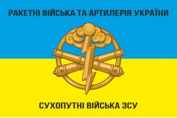 Прапор РВіА (ракетні війська та артилерія) ЗСУ. Варіант-02