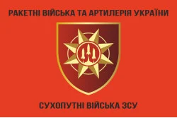 Прапор РВіА (ракетні війська та артилерія) ЗСУ. Варіант-05